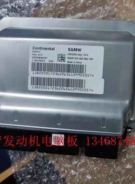 23622656五菱荣光N300PB15国六汽车电路控制模块引擎发动机电脑板