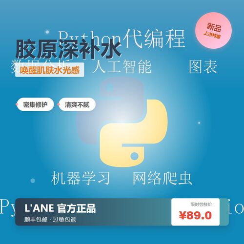 Pythoh代编程 数据分析 图表  Streamlit Gradio