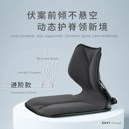 EAVY护腰坐垫靠垫多姿态护腰