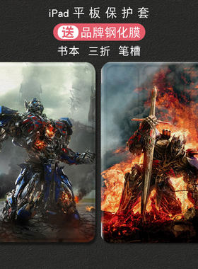 适用于iPad平板保护套
