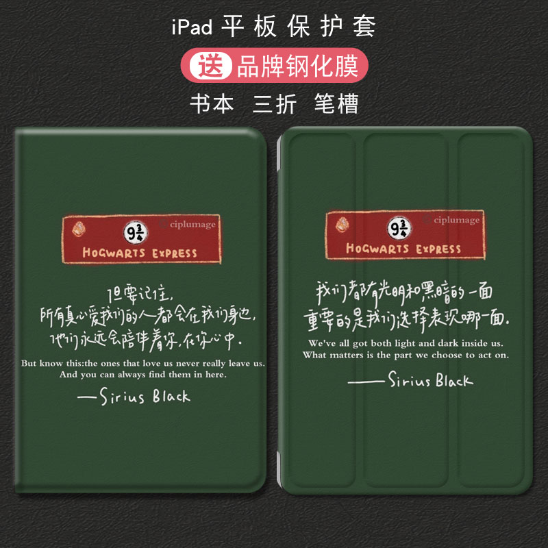 适用2021保护壳pro爱派带笔槽