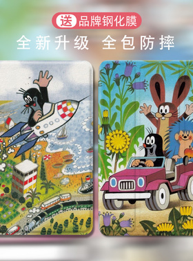 适用ipad8保护套2023第10代保护套pro11鼹鼠的故事6代三折air4/5平板第9代带笔槽air2/air3/mini6543防摔皮套