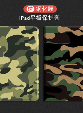 全包边中国风适用ipad平板保护套