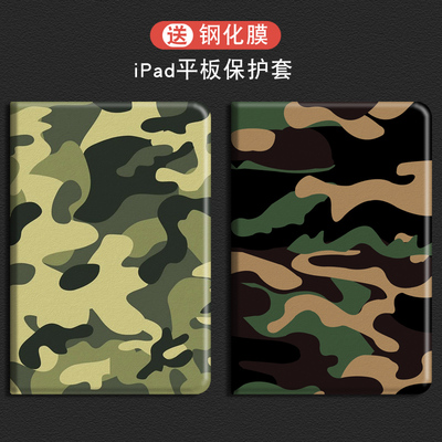 全包边中国风适用ipad平板保护套