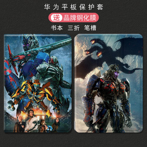 适用matepad11保护壳全包