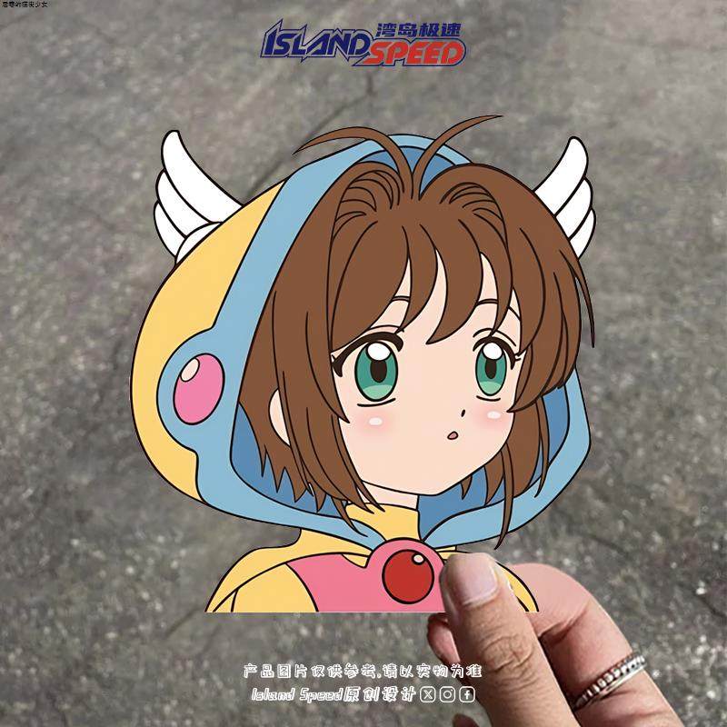 可爱魔法小樱百变少女汽车贴纸创意个性装饰划痕遮挡车窗边贴画,汽车用品/电子/清洗/改装,汽车装饰贴/反光贴,淘宝优惠券,粉丝福利购,淘宝优惠卷