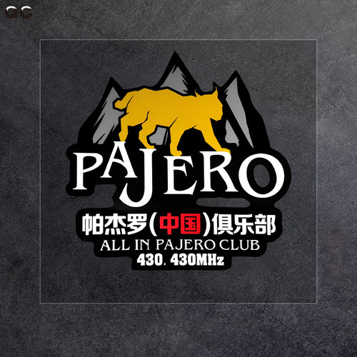 山猫帕杰罗劲畅救援卡通反