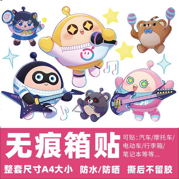 蛋仔派对行李箱贴纸防水不留胶高级感凹凸面拉杆箱专用装饰小贴纸