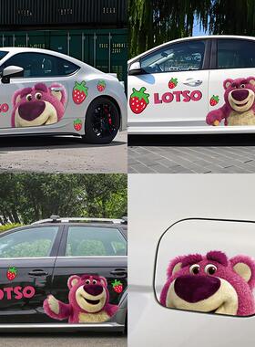 草莓熊粉红色可爱卡通汽车车身两侧划痕遮挡改装拉花防水装饰贴纸