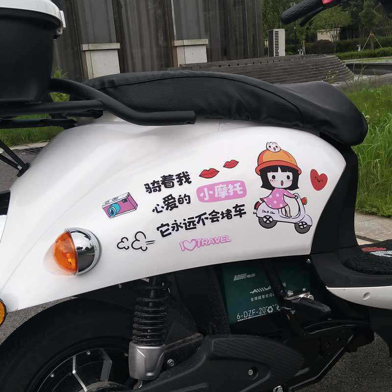 小龟王小牛电动车贴纸个性装饰骑着我心爱的小摩托车贴行李箱贴纸