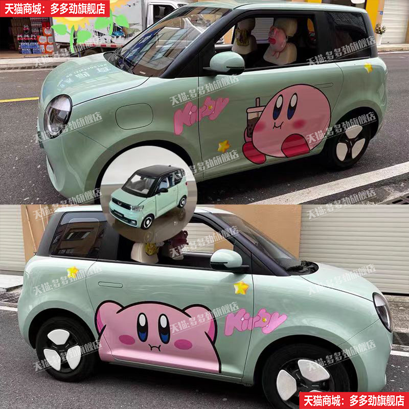 长安糯玉米星之卡比车贴lu