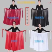 一片式 720度古典舞蹈练功裙天丝半身系带长裙飘逸大摆纱裙演出服