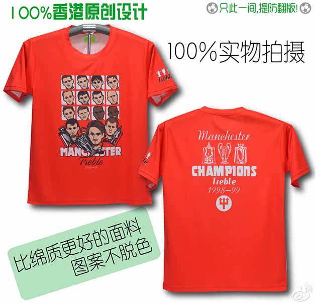soccertee香港正品Q版球T恤红魔鬼 98-99 三冠皇在类目 运动/瑜伽/健身/球迷用品, 足球, 足球服中 - 来自Buy2taobao.com提供专业的淘宝代购服务