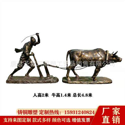 铸铜农耕文化牛拉犁开荒牛耕地牛雕塑农民耕田播种人物景观摆件
