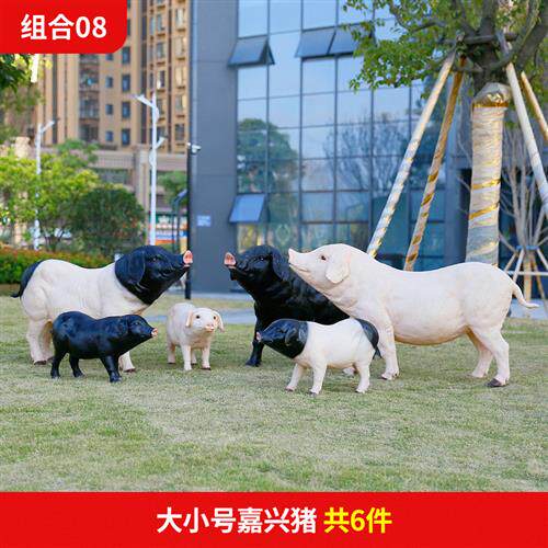 仿真猪雕塑玻璃钢摆件落地户外草坪花园庭院动物园林景观装饰小品
