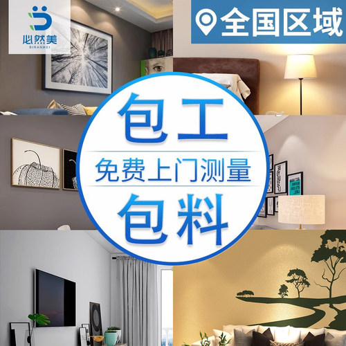 硅藻泥涂料墙面漆贝壳施工