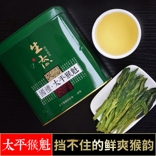 太平猴魁2025年新茶绿茶茶叶