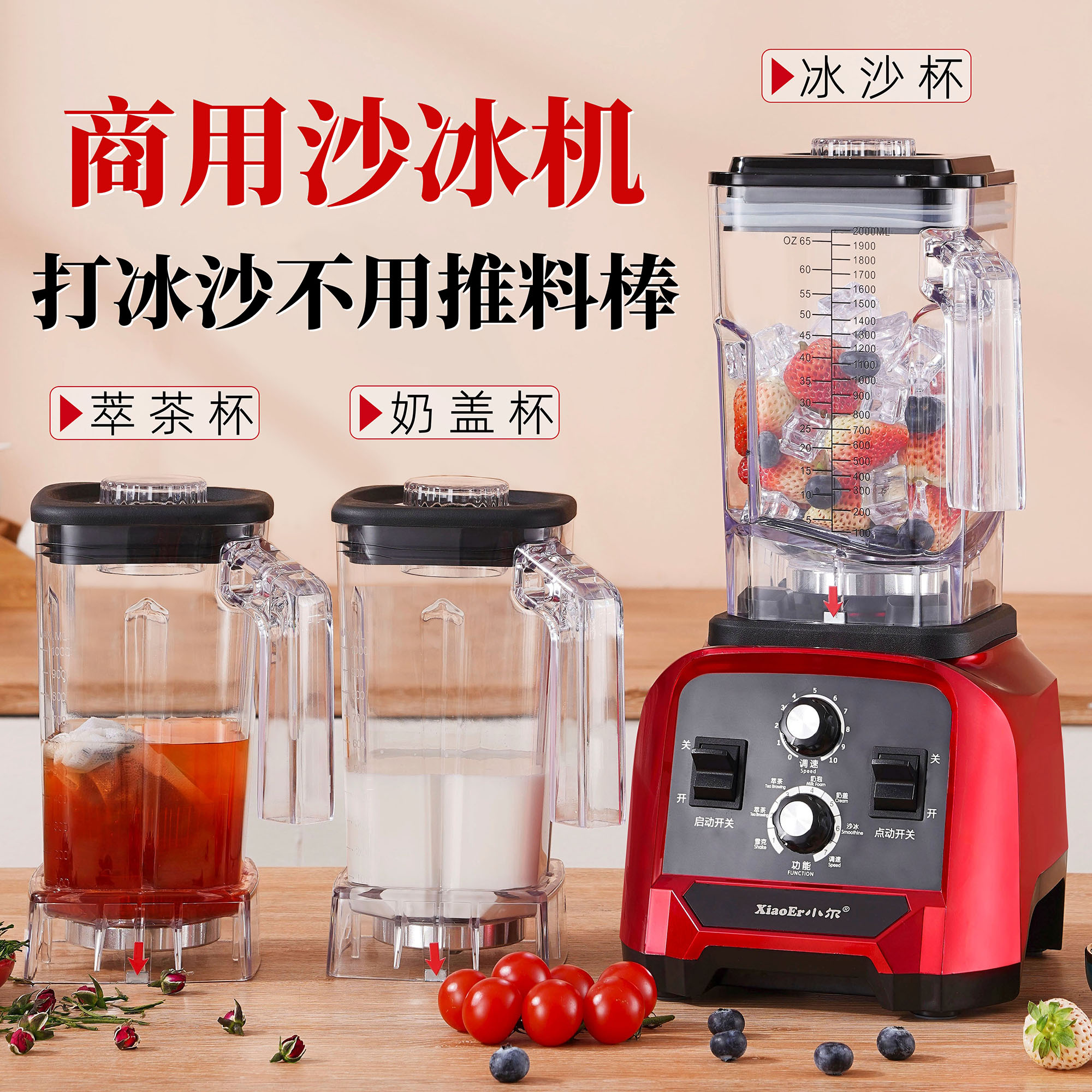 小爾沙冰機商用奶茶店多功能奶蓋萃茶碎冰機帶隔音罩靜音破壁機