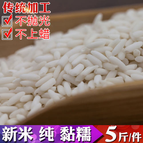 湖北孝感珍珠糯米特产长粒江米