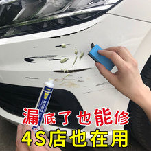 汽车漆划痕修复神器深度去刮痕修补用品专用补漆笔黑科技白色喷漆