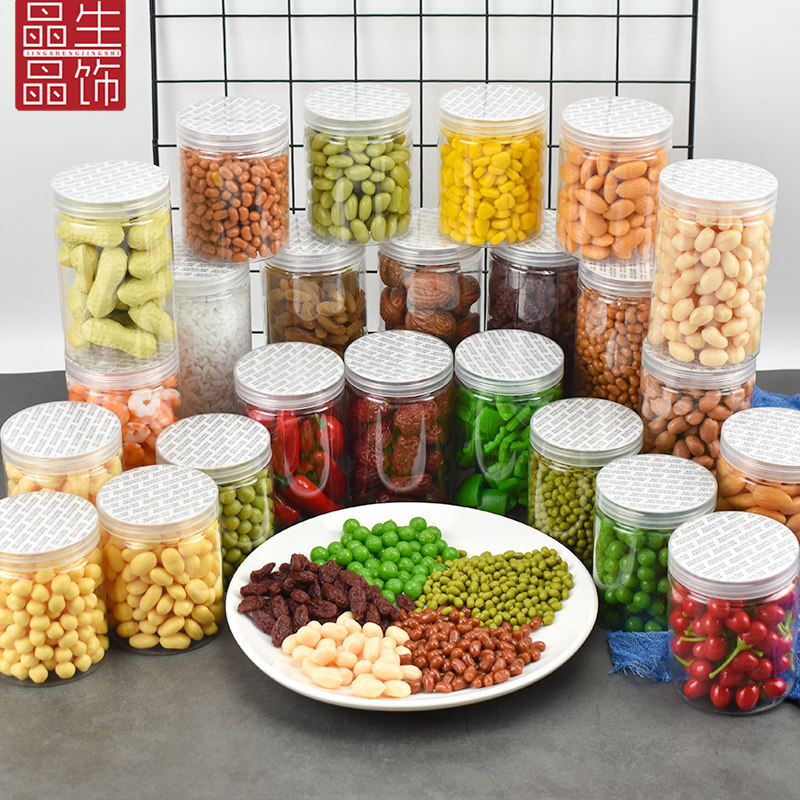 仿真五谷杂粮罐装葡萄干果塑料假食物模型样板房装饰摆设展示道具