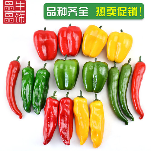 仿真辣椒模型塑料水果红椒摆设