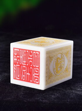天然汉白玉四平八稳神兽风水玄关摆件四方印章方印可以刻字定制