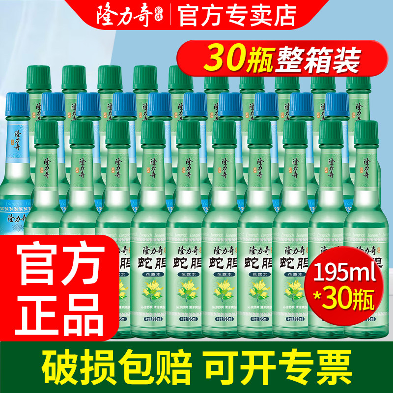 隆力奇蛇胆驱蚊止痒花露水整箱件批发价经典玻璃瓶大桶装官方正品