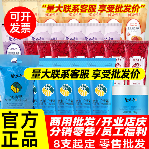 老牌国货！隆力奇蛇油果酸护手霜