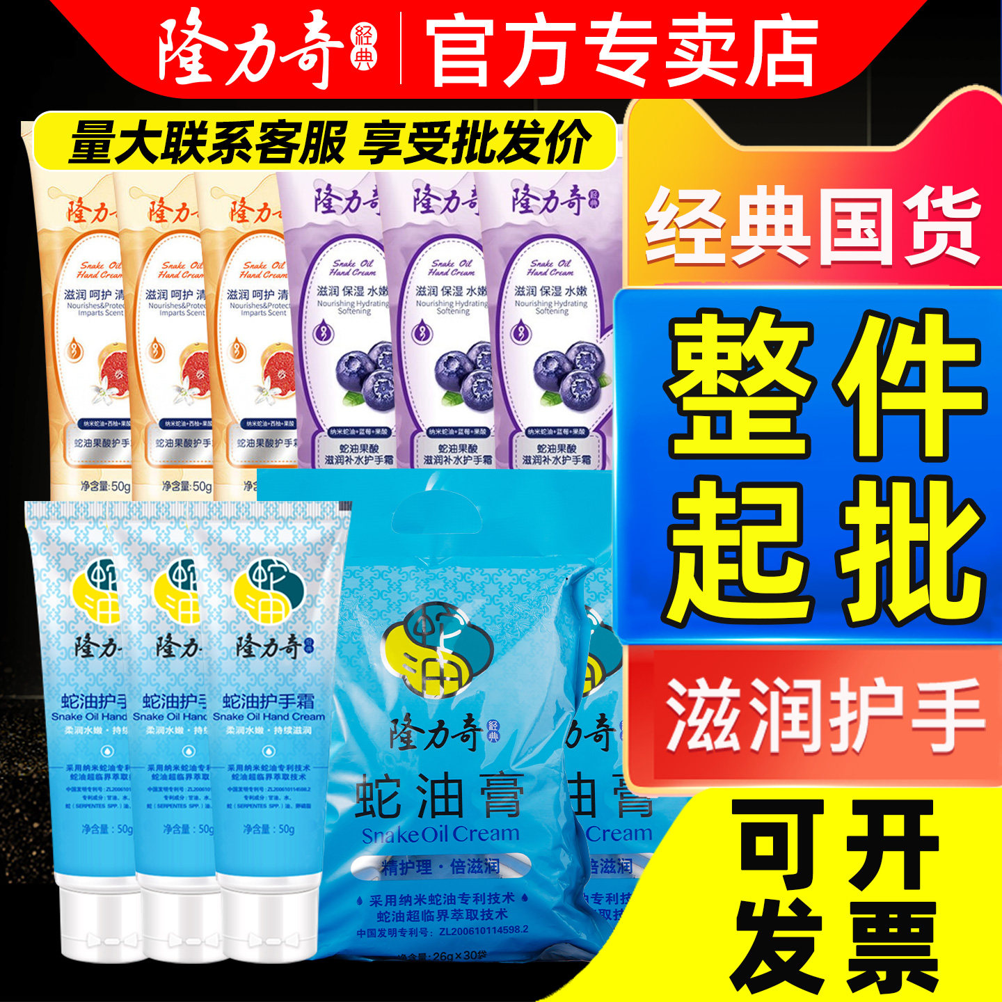 隆力奇护手霜一整箱商用批发果酸补水袋装蛇油膏大瓶容量保湿滋润