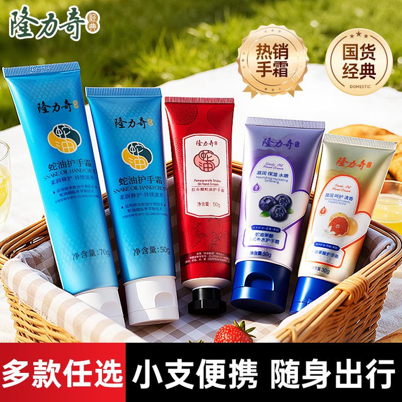 小支口袋装！便携式护手霜30g