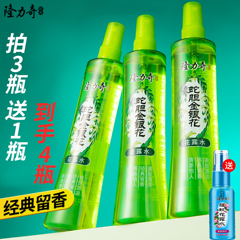 送驱蚊80隆力奇蛇胆金银花花露水