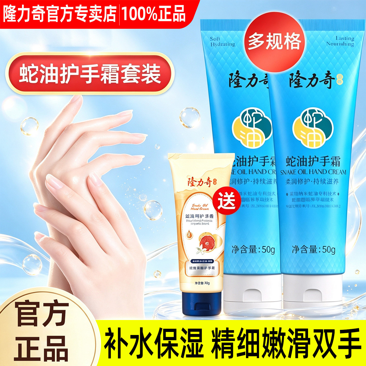 隆力奇蛇油护手霜滋润保湿补水改善粗糙干裂老牌国货官方旗舰正品