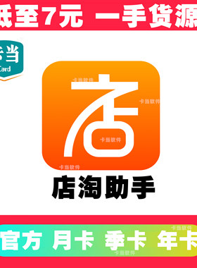 店淘助手初妆鸭子上货天猫发布工具箱淘宝复制铁拳上货一刻工具箱