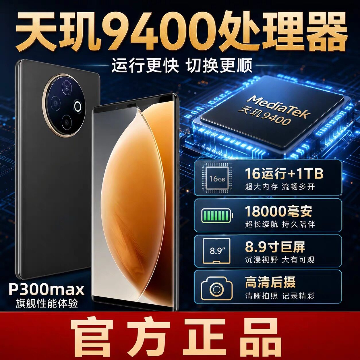 老年人智能大屏手机8.9寸护眼