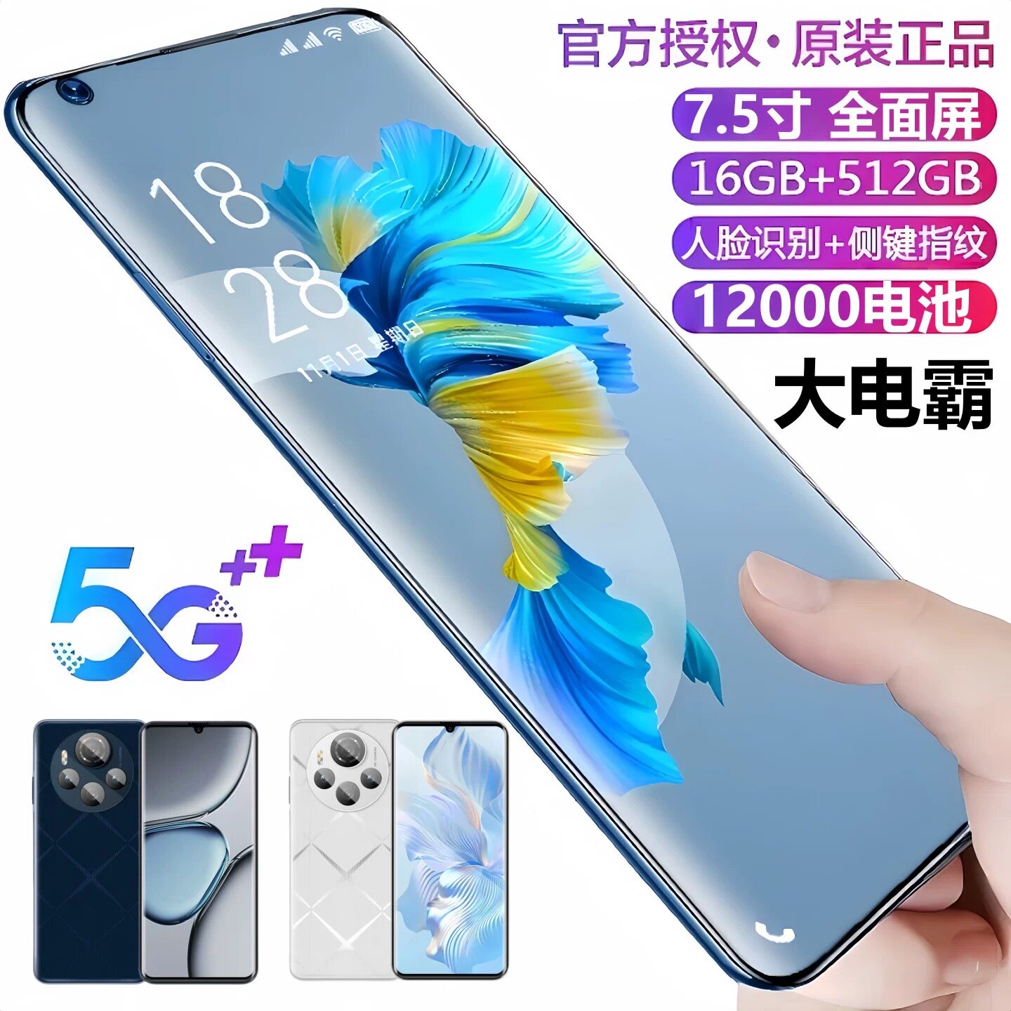 原装IVM8pro正品8gen3超薄曲面屏16+512G全网通5G游戏大屏幕手机