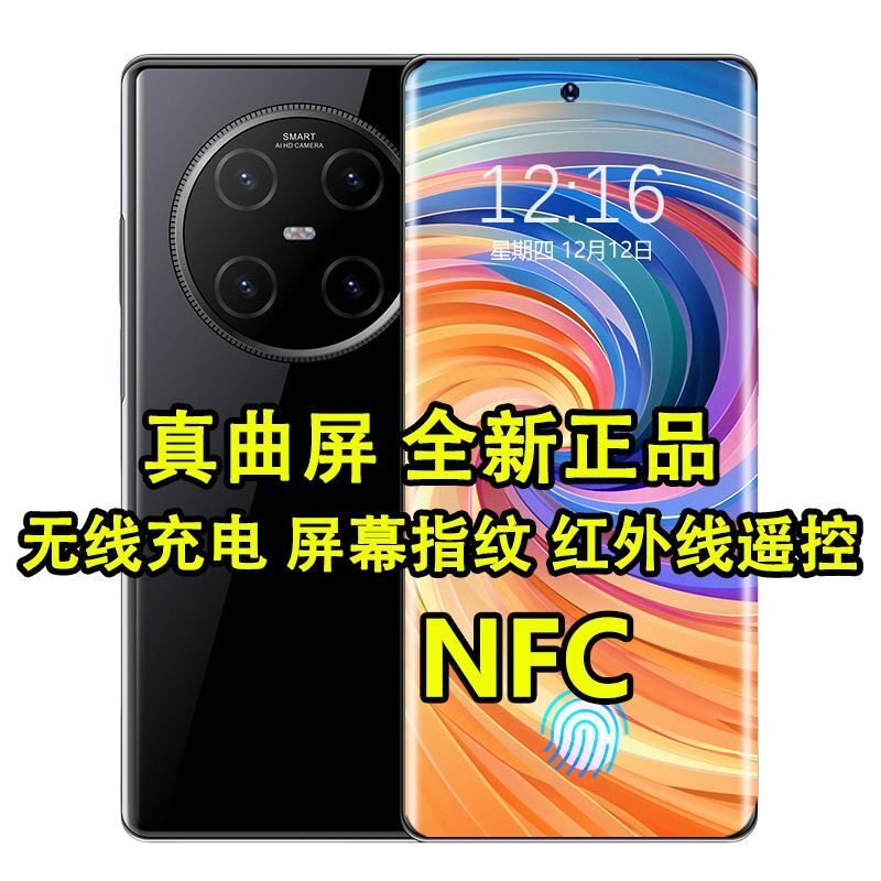 NFC新款手机无线充电超薄7.5寸曲屏512G内存全网通5G千元超薄游戏