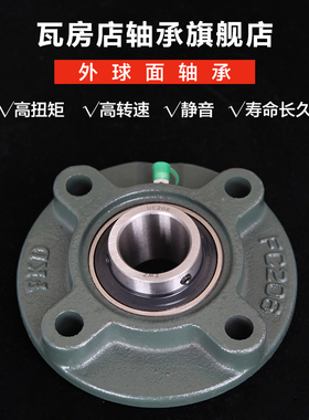 瓦房店外球面轴承UCFS311