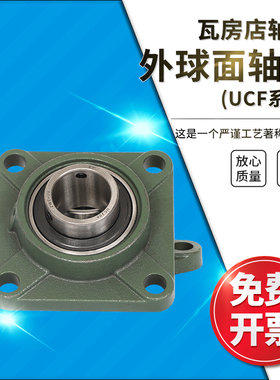 瓦房店外球面带座轴承 UCF317 UCF318 UCF319 UCF320 UCF321