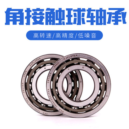 瑞典OKO角接触球进口高速轴承71900C/71901C/71902C/71903C/AC
