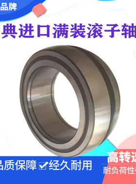 瑞典OKO满装圆柱滚子进口轴承SL06064/SL06072/SL06080/P6/P5/P4