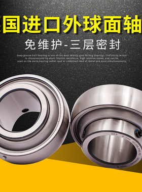 德国进口OKQ轴承SB209收割机SB210高速SB211免维护SB212静音