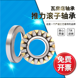 710 ZWZ瓦房店推力调心滚子轴承293 530 500 750 294