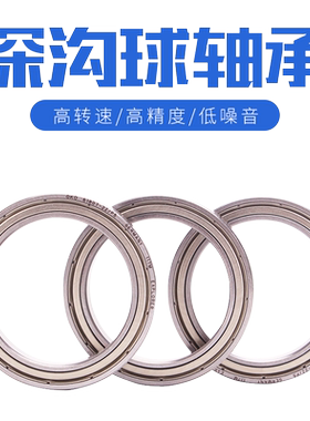 瑞典OKO深沟球进口高速轴承62800/62801/62802/2Z/2RS/P5/P4静音