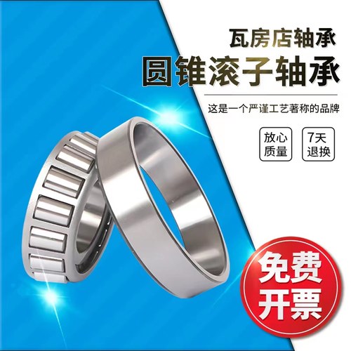 ZWZ瓦房店双列圆锥滚子HM803146/HM803110 HM803149/HM803112 - 封面