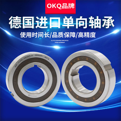 德国进口单向csk15pp超越离合器