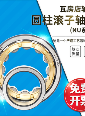 ZWZ瓦房店圆柱滚子轴承NUP417EM/NUP419EM/NUP2211EM/NUP2213EM