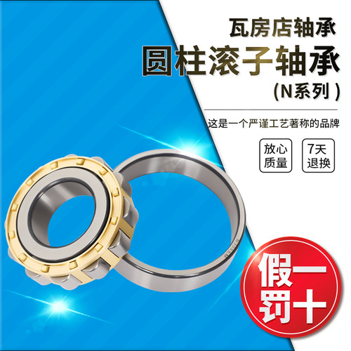 ZWZ瓦房店圆柱滚子轴承N417EM/N418EM/N419EM/N420EM