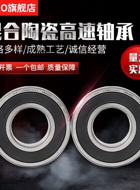 进口轴承瑞典OKO混合陶瓷球6004V超高速6005V马达P5/P4/P2氮化硅