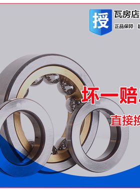 ZWZ瓦房店角接触球轴承 QJ330/QJ336/QJ340/QJ344N2